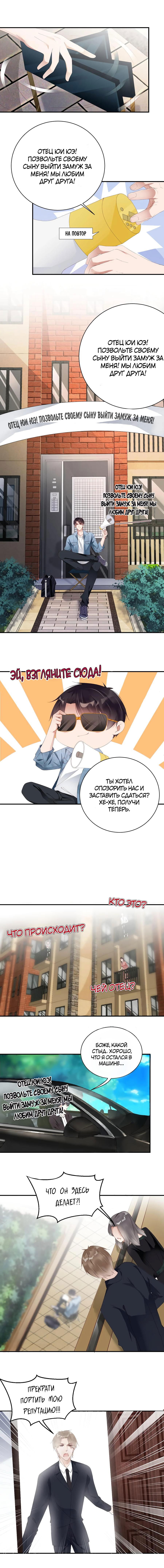 Манга Не уходи после школы - Глава 81 Страница 4