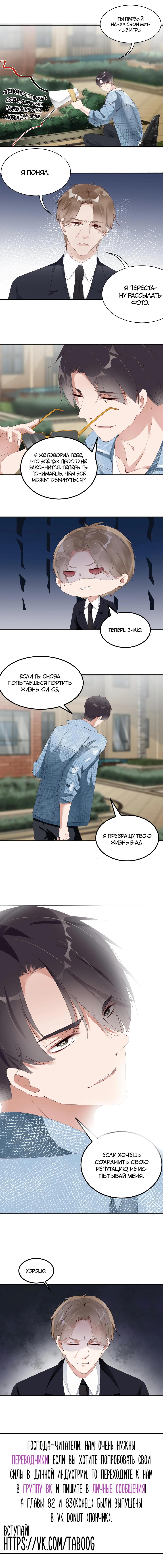 Манга Не уходи после школы - Глава 81 Страница 5