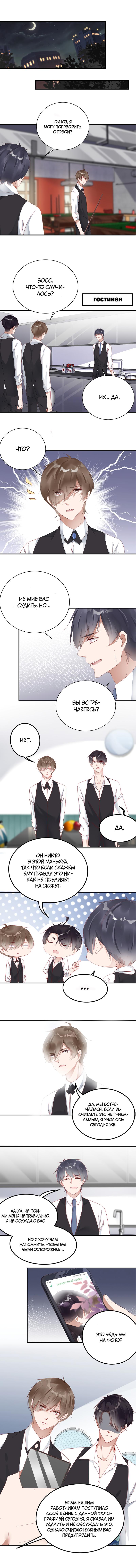 Манга Не уходи после школы - Глава 80 Страница 3