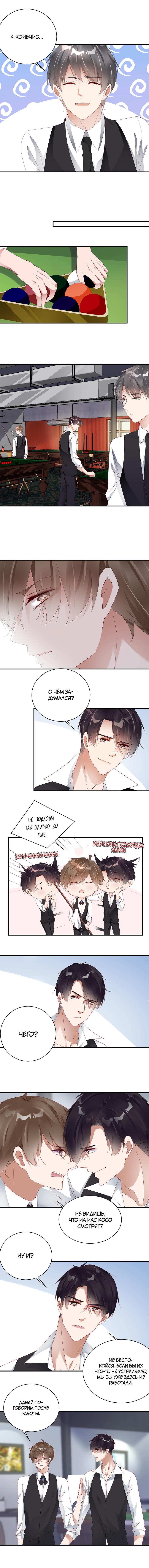 Манга Не уходи после школы - Глава 80 Страница 2