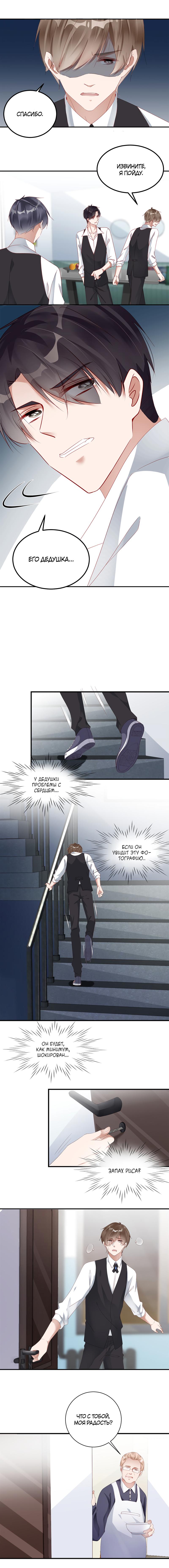Манга Не уходи после школы - Глава 80 Страница 4