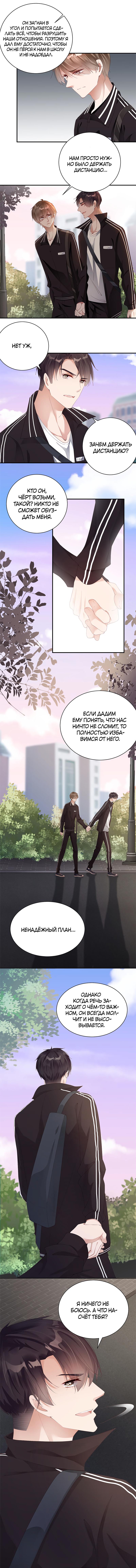 Манга Не уходи после школы - Глава 78 Страница 3