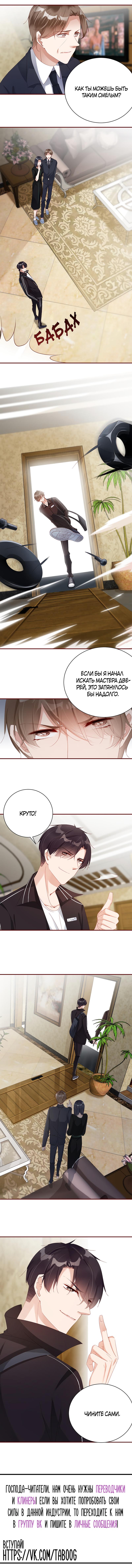 Манга Не уходи после школы - Глава 77 Страница 5