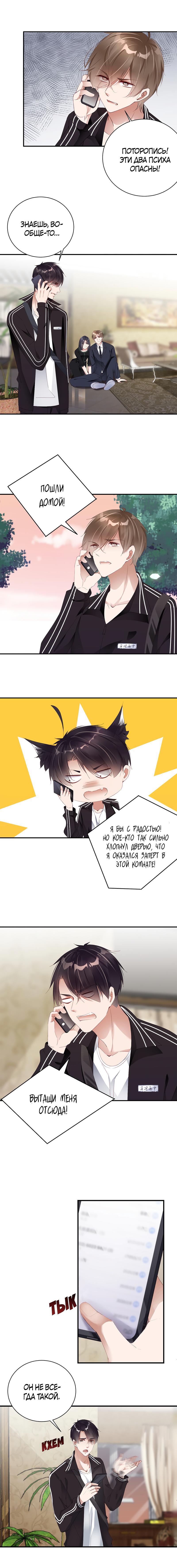 Манга Не уходи после школы - Глава 77 Страница 2