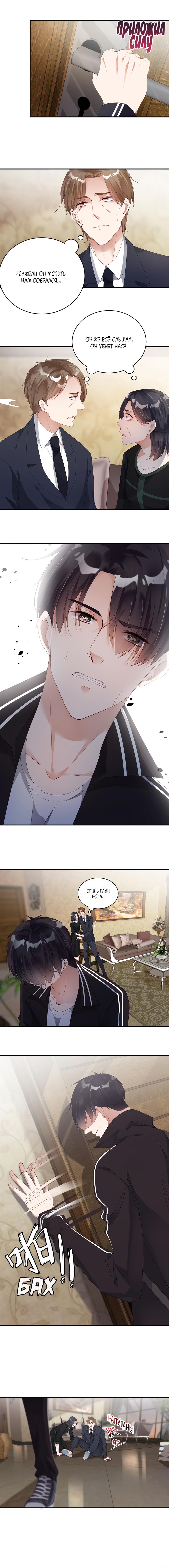 Манга Не уходи после школы - Глава 76 Страница 3