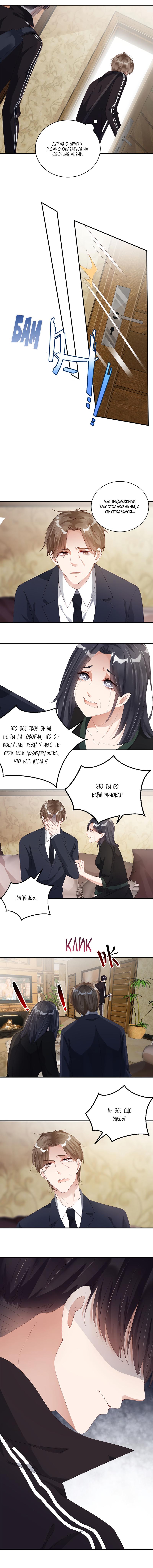 Манга Не уходи после школы - Глава 76 Страница 2