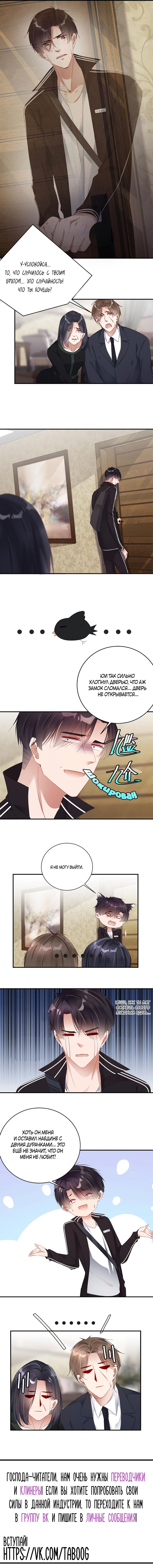 Манга Не уходи после школы - Глава 76 Страница 4