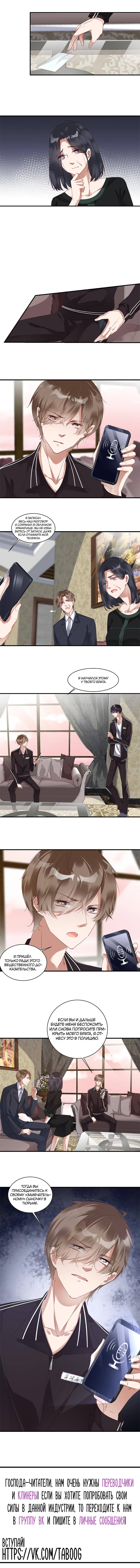 Манга Не уходи после школы - Глава 75 Страница 4