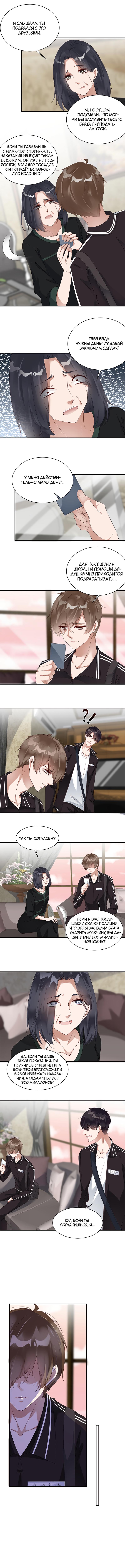 Манга Не уходи после школы - Глава 75 Страница 3