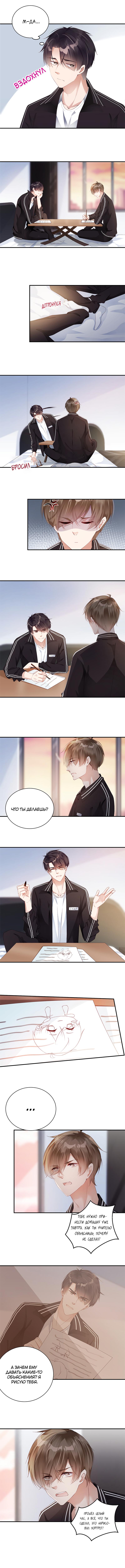 Манга Не уходи после школы - Глава 72 Страница 2