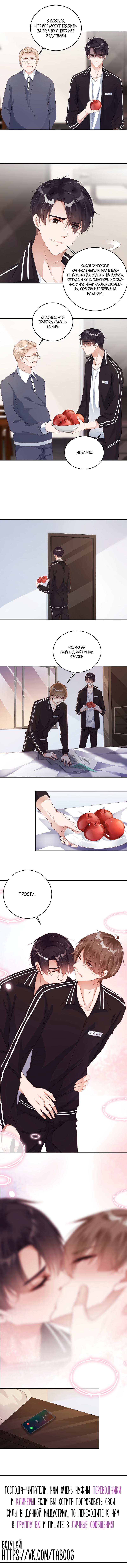 Манга Не уходи после школы - Глава 71 Страница 4