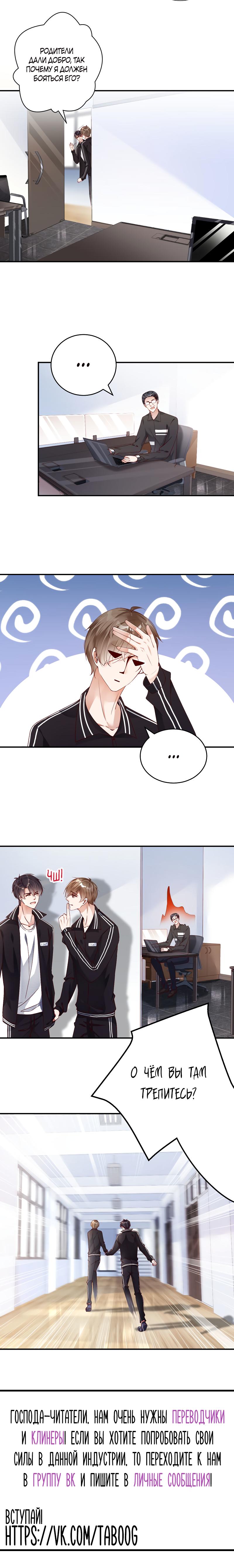 Манга Не уходи после школы - Глава 70 Страница 4