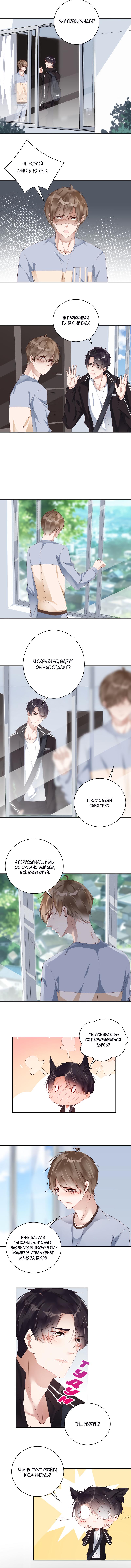 Манга Не уходи после школы - Глава 69 Страница 2