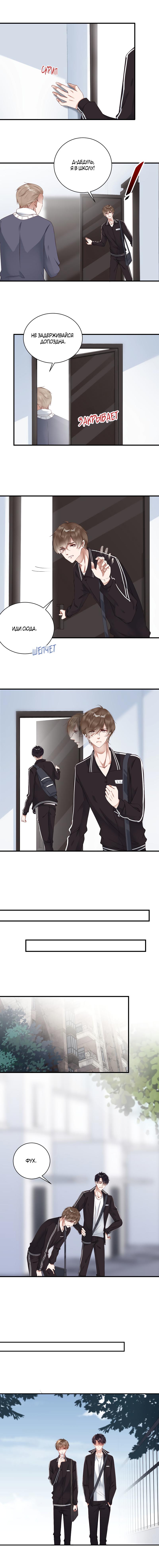 Манга Не уходи после школы - Глава 69 Страница 4