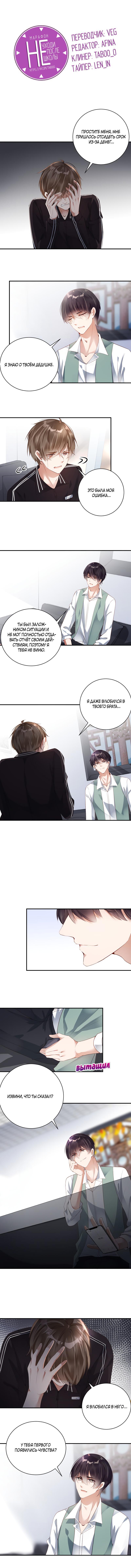 Манга Не уходи после школы - Глава 67 Страница 1