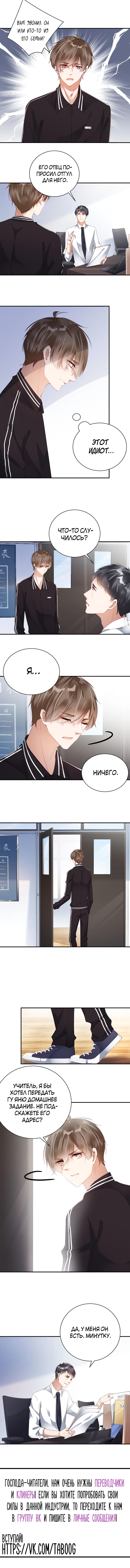 Манга Не уходи после школы - Глава 64 Страница 4