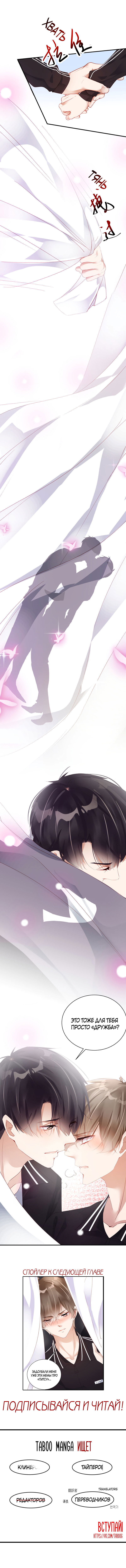 Манга Не уходи после школы - Глава 59 Страница 4