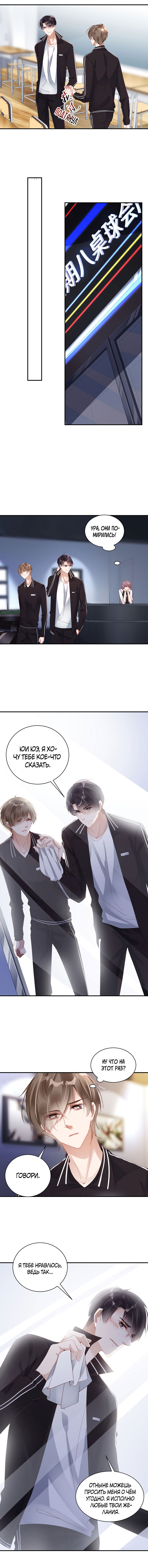 Манга Не уходи после школы - Глава 58 Страница 4