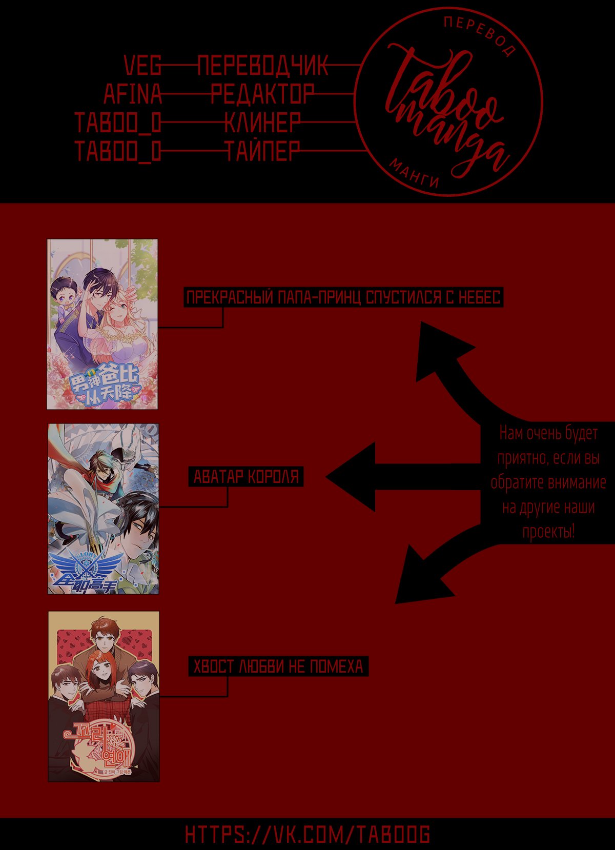 Манга Не уходи после школы - Глава 58 Страница 5