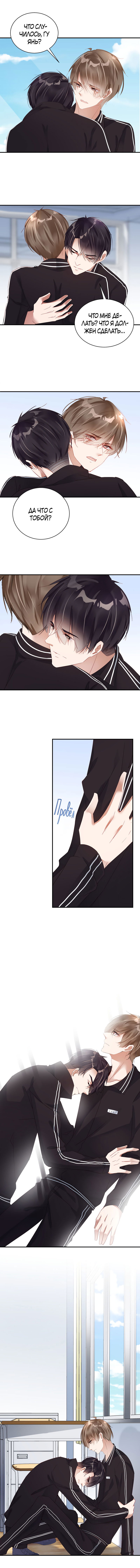 Манга Не уходи после школы - Глава 58 Страница 1