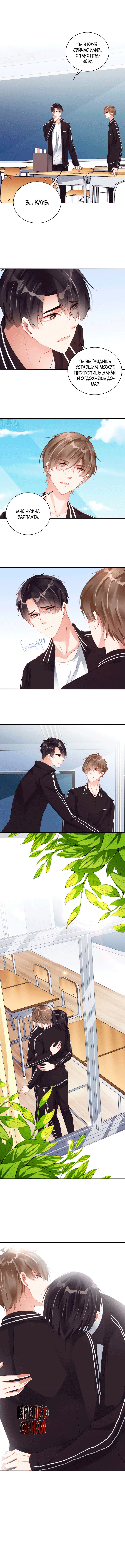 Манга Не уходи после школы - Глава 57 Страница 4