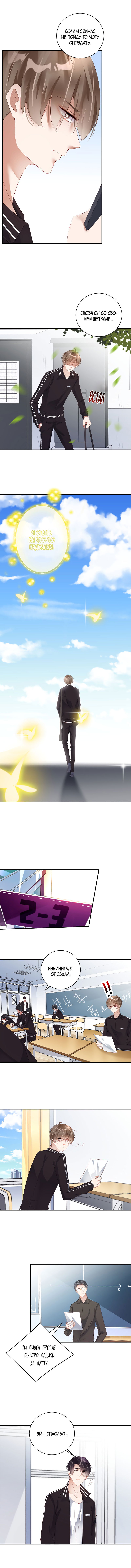 Манга Не уходи после школы - Глава 57 Страница 2