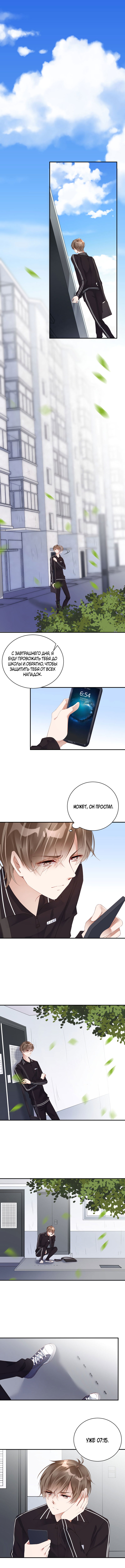 Манга Не уходи после школы - Глава 57 Страница 1