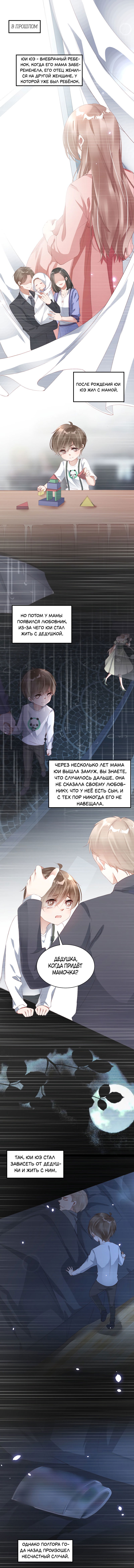 Манга Не уходи после школы - Глава 56 Страница 1