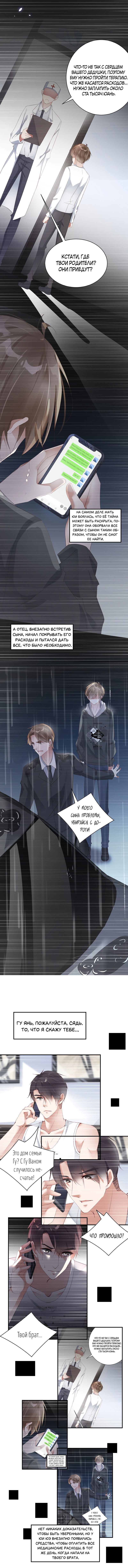 Манга Не уходи после школы - Глава 56 Страница 2