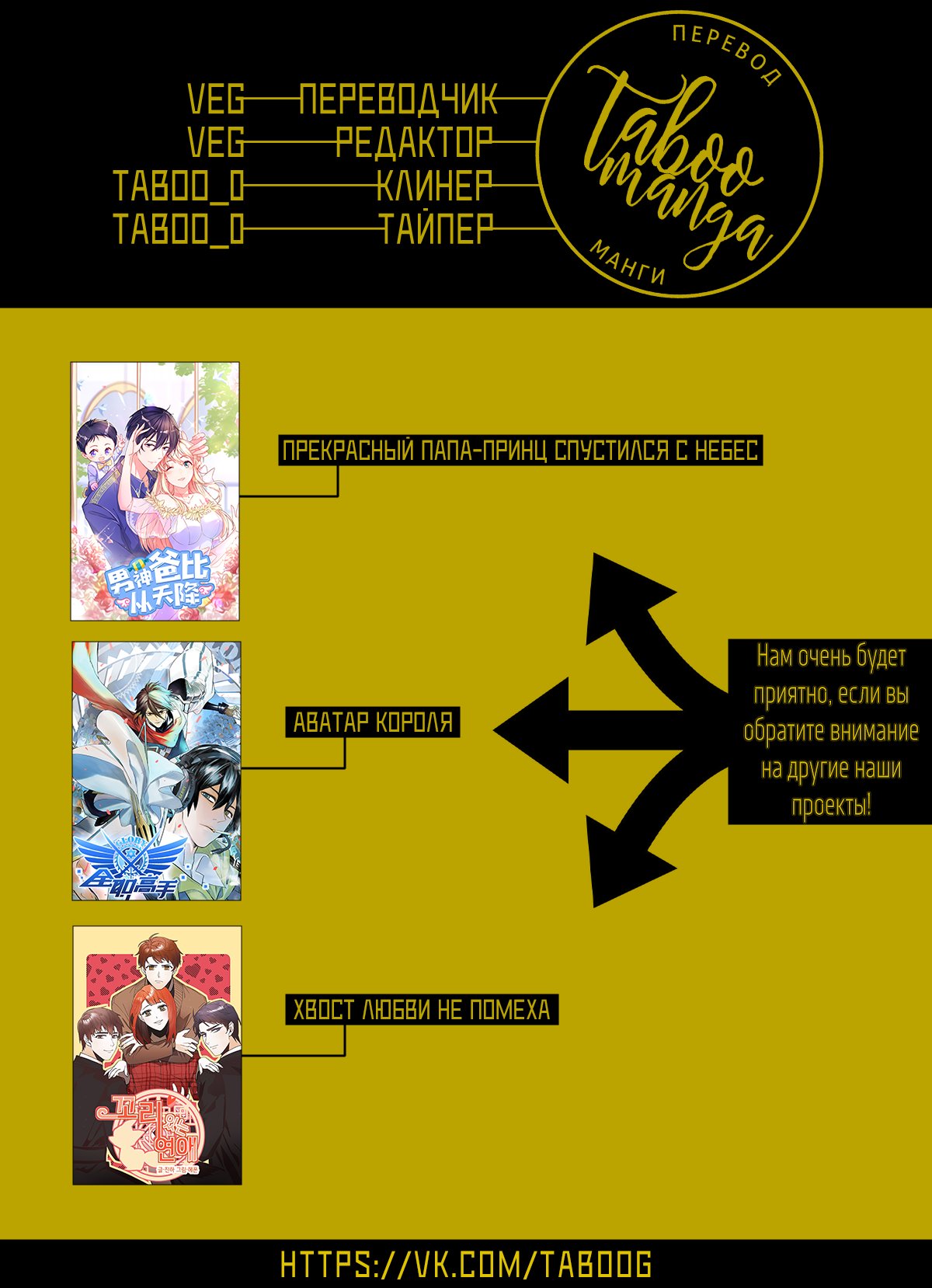 Манга Не уходи после школы - Глава 56 Страница 4