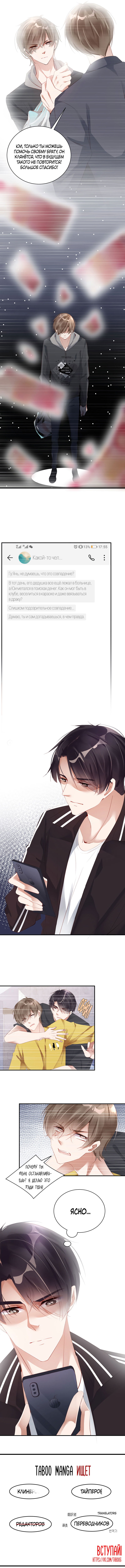 Манга Не уходи после школы - Глава 56 Страница 3