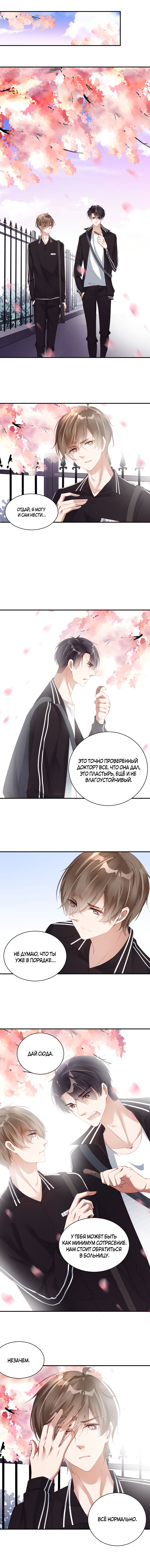 Манга Не уходи после школы - Глава 55 Страница 1