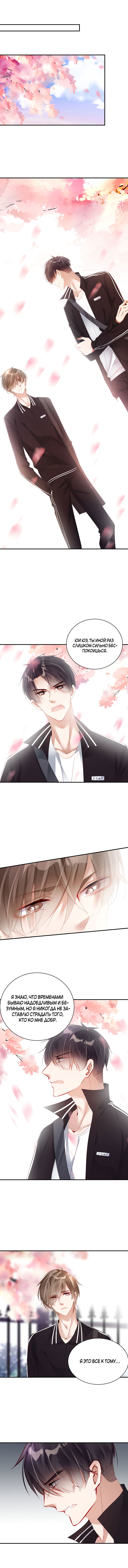 Манга Не уходи после школы - Глава 55 Страница 3