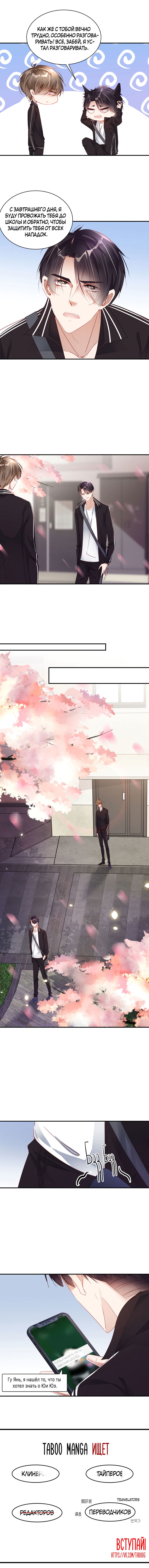 Манга Не уходи после школы - Глава 55 Страница 5