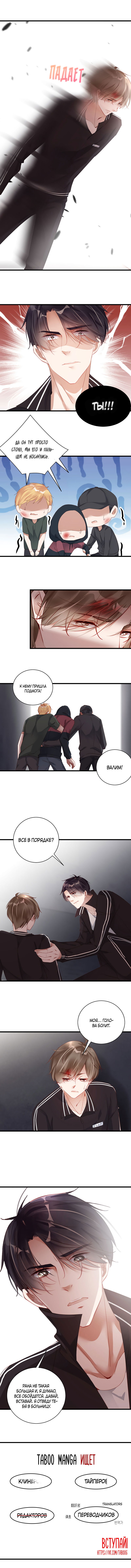 Манга Не уходи после школы - Глава 54 Страница 6