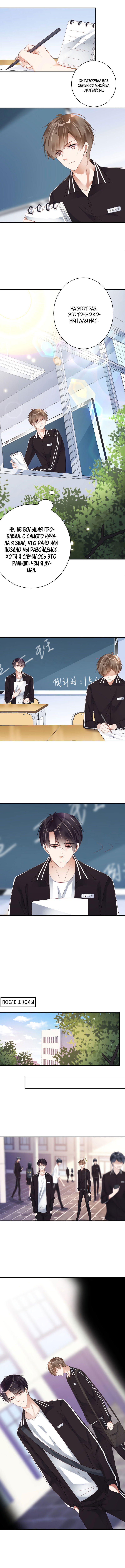 Манга Не уходи после школы - Глава 54 Страница 3
