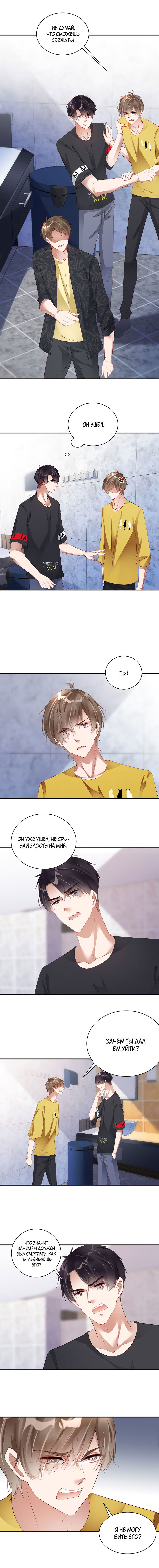 Манга Не уходи после школы - Глава 53 Страница 3
