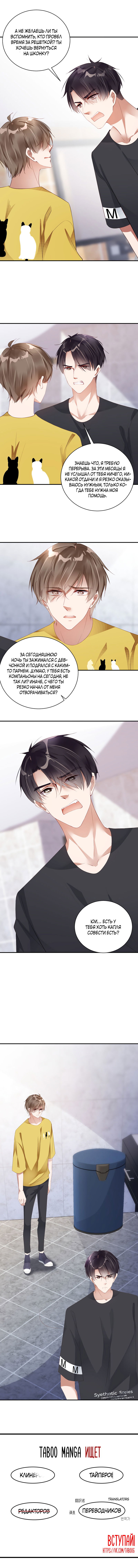 Манга Не уходи после школы - Глава 53 Страница 4