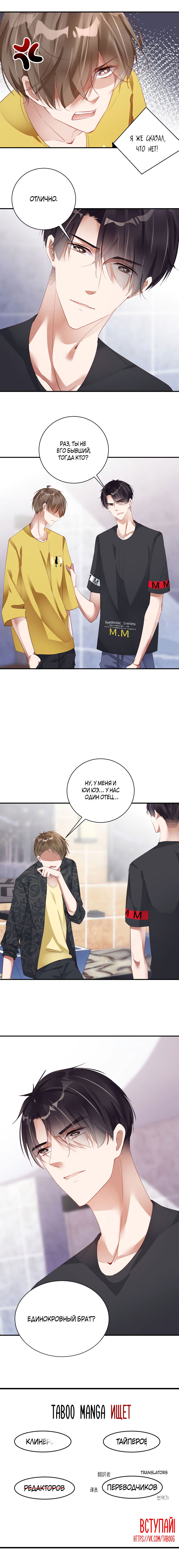 Манга Не уходи после школы - Глава 52 Страница 4