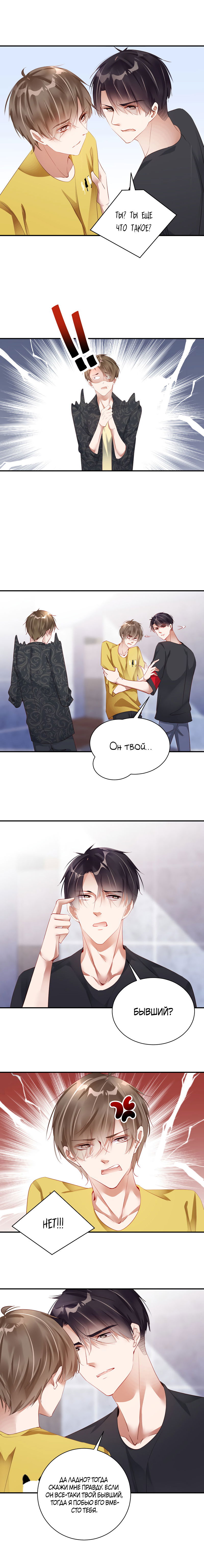 Манга Не уходи после школы - Глава 52 Страница 3