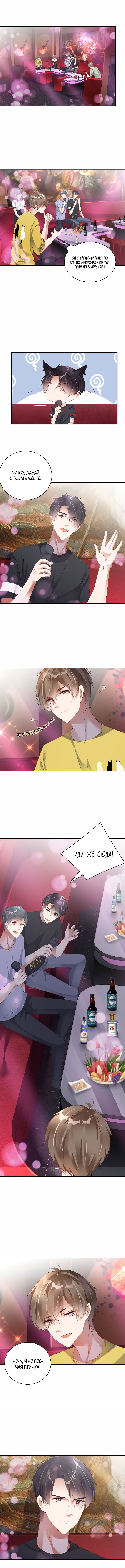 Манга Не уходи после школы - Глава 51 Страница 1