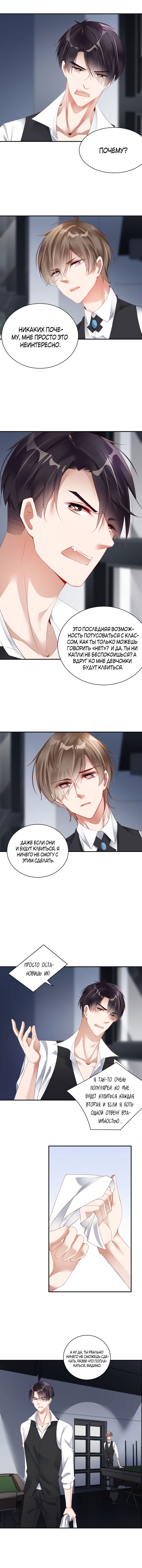 Манга Не уходи после школы - Глава 50 Страница 3