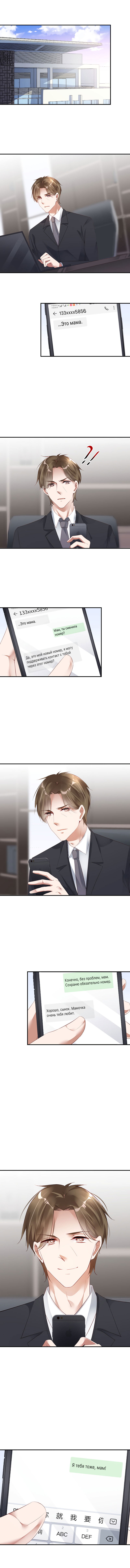 Манга Не уходи после школы - Глава 50 Страница 1