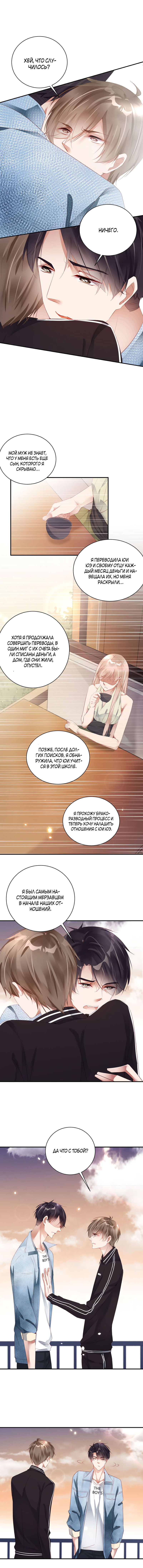 Манга Не уходи после школы - Глава 49 Страница 3