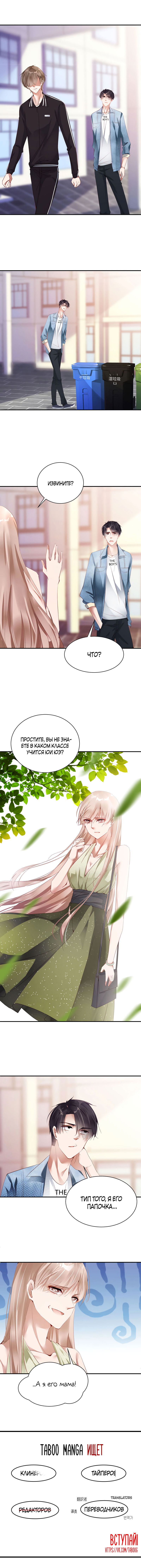 Манга Не уходи после школы - Глава 48 Страница 4