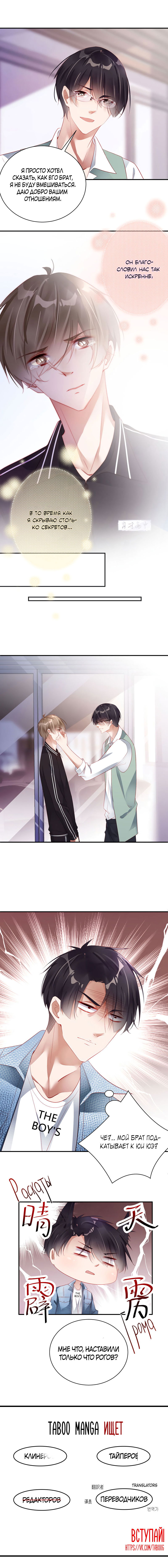 Манга Не уходи после школы - Глава 47 Страница 5