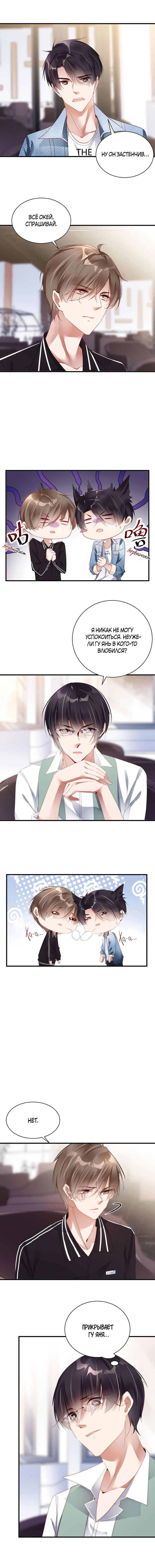 Манга Не уходи после школы - Глава 46 Страница 3