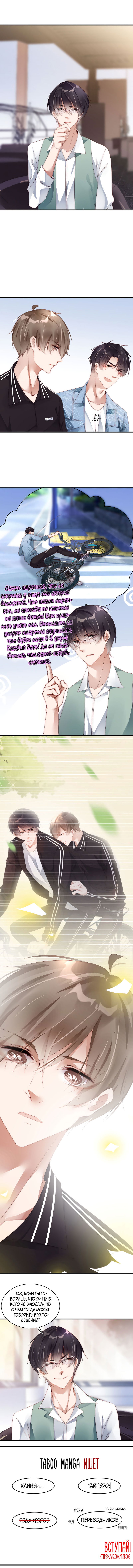 Манга Не уходи после школы - Глава 46 Страница 5