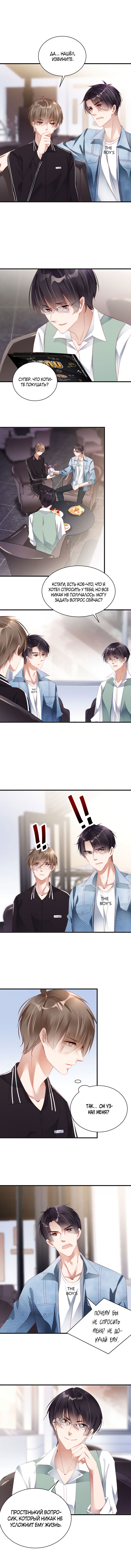 Манга Не уходи после школы - Глава 46 Страница 2