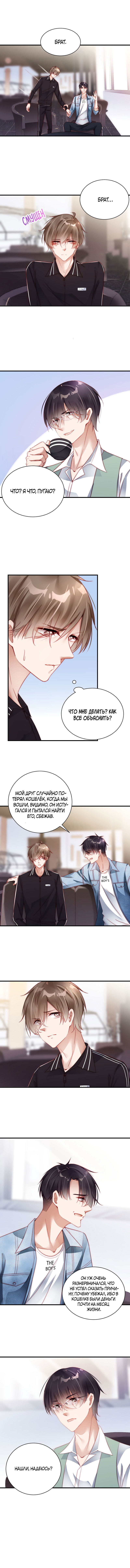 Манга Не уходи после школы - Глава 46 Страница 1